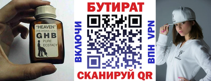 БУТИРАТ оксана  закладки  Стерлитамак 