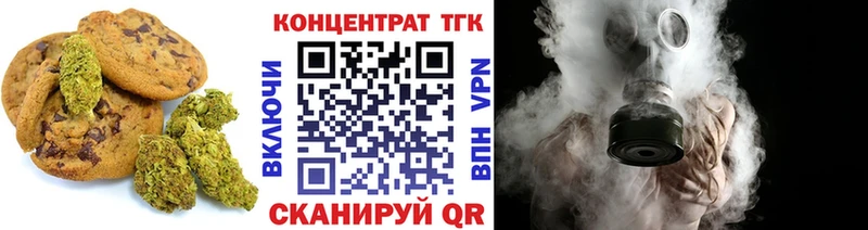 Печенье с ТГК конопля  сколько стоит  Стерлитамак 
