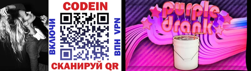 Кодеиновый сироп Lean напиток Lean (лин)  что такое   Стерлитамак 
