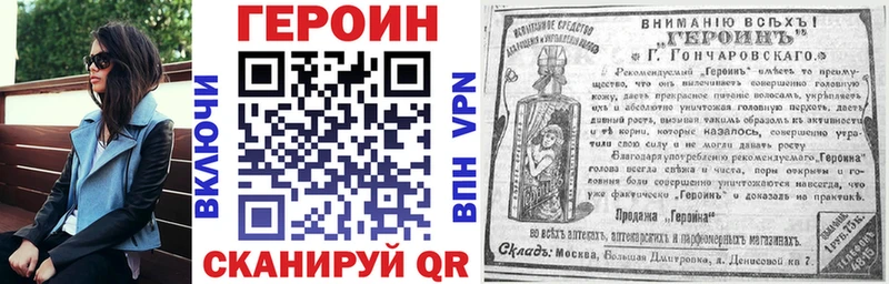 Героин хмурый Стерлитамак