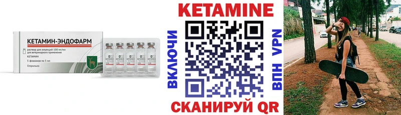 купить Стерлитамак КЕТАМИН VHQ