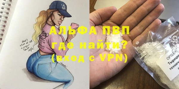 альфа пвп Алексин