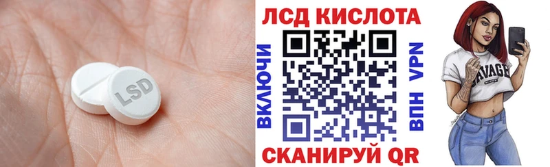 купить закладку  Стерлитамак  LSD-25 экстази кислота 